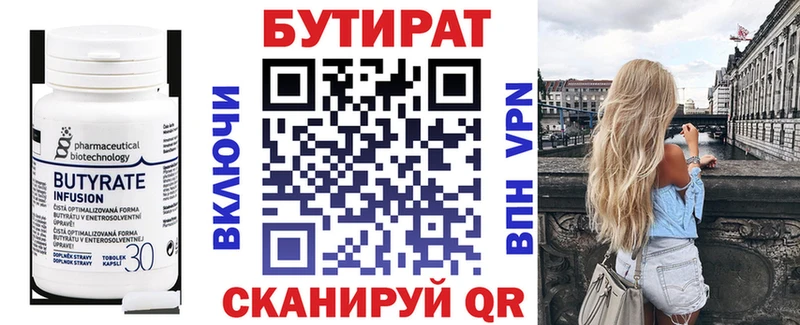 как найти наркотики  Асино  Бутират BDO 