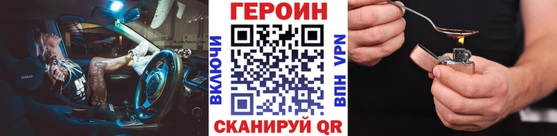 ГЕРОИН VHQ  Асино 