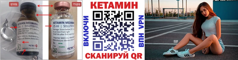 КЕТАМИН ketamine  Асино 