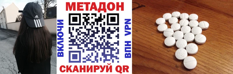 что такое   Асино  Метадон VHQ 
